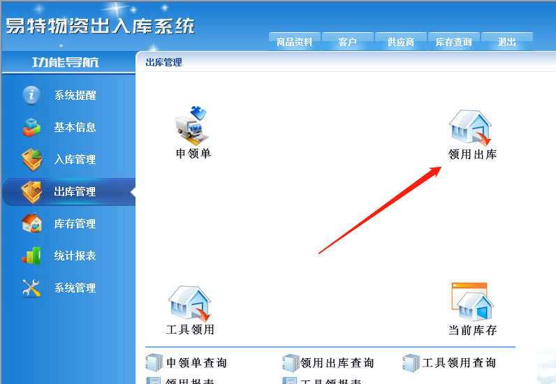 his业务模块划分_邮政函件业务传统模块_子系统与模块的划分原则
