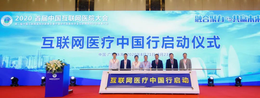热点|县域互联网医院建设有“组织”了！重点在哪里？
