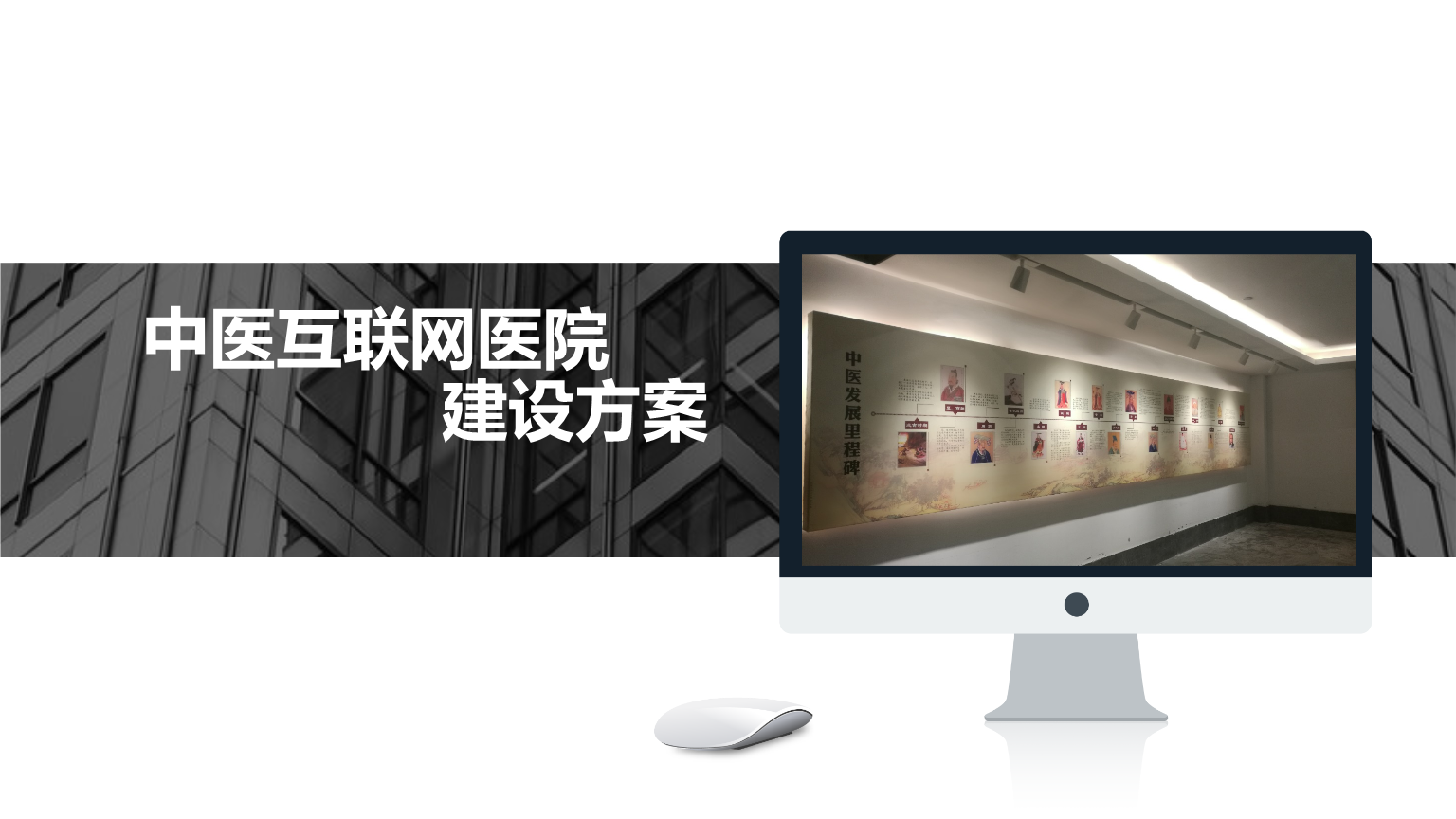 中国物联网集团合作有限公司_物联网技术,应用,标准和商业模式_互联网医院合作模式