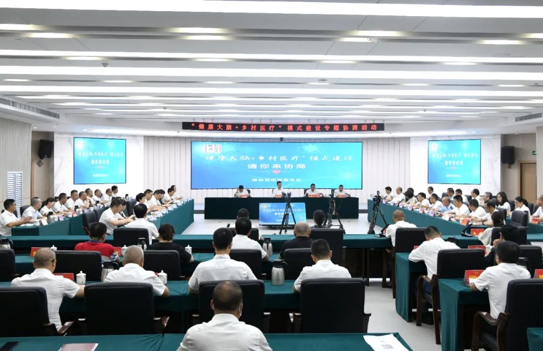 “健康大脑”如何赋能乡村医疗？苍南县委书记与政协委员深入“对话”