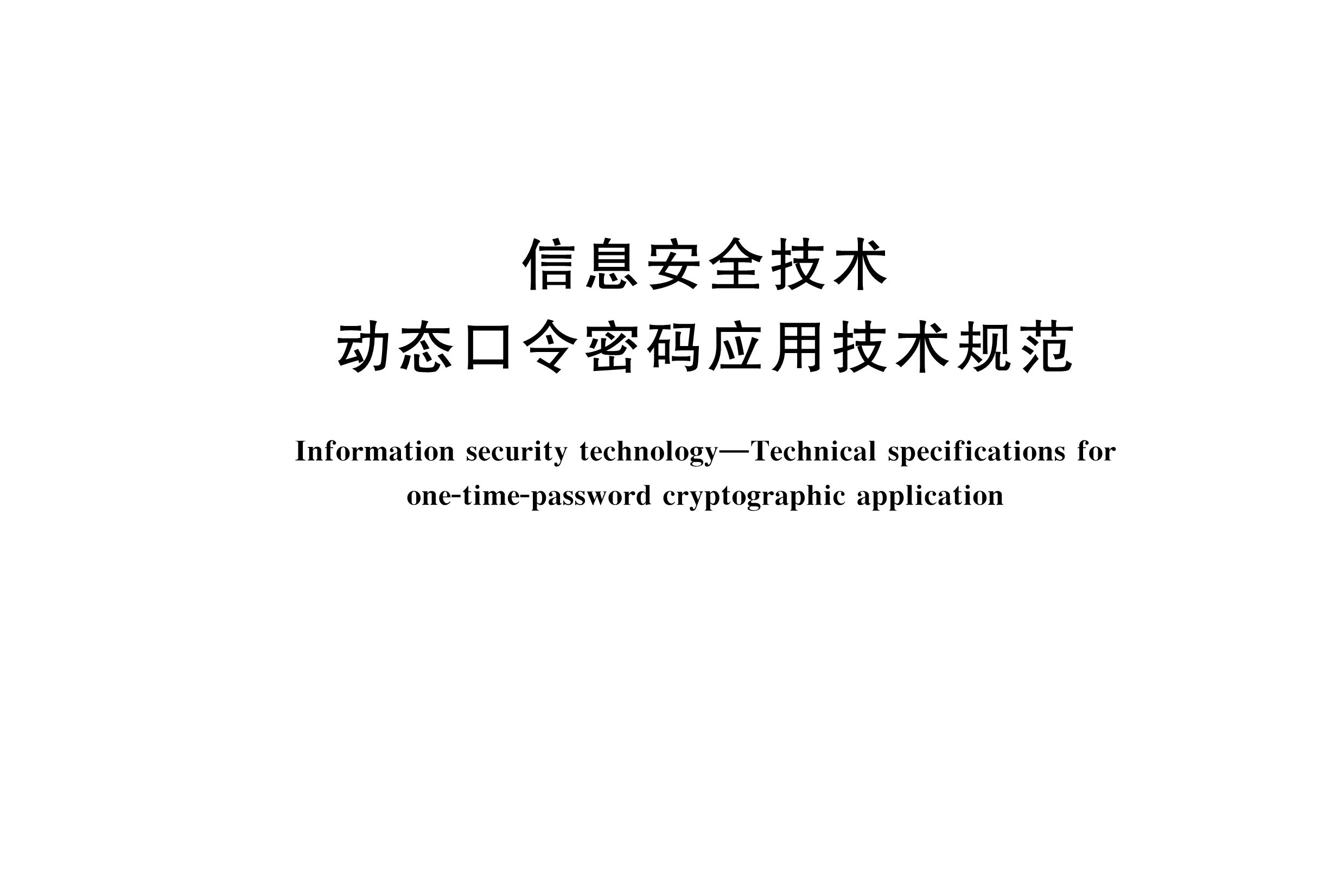 等保三级_信息系统三级等保要求_三级等保备案去哪查