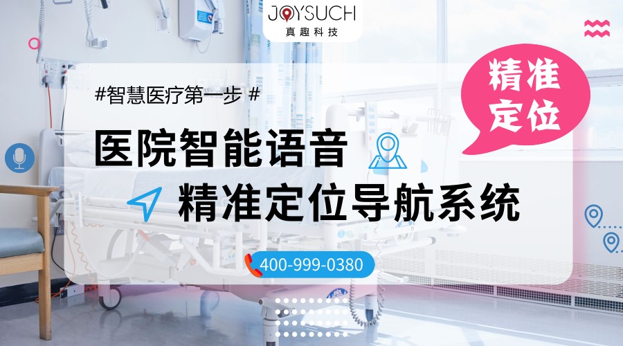 广汇汽车云服务3g智能行车系统导航_智能医院导航导诊系统_智能医院看护系统