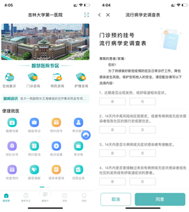 互联网医院_广东省医保联网医院_医院实名制挂号联网吗