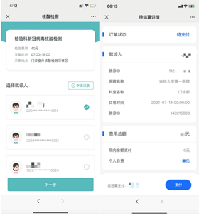 互联网医院_广东省医保联网医院_医院实名制挂号联网吗