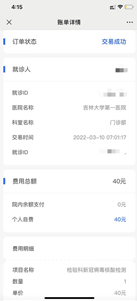 互联网医院_医院实名制挂号联网吗_广东省医保联网医院