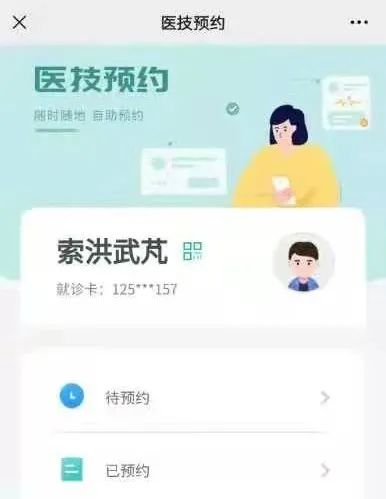 互联网医院_医院实名制挂号联网吗_广东省医保联网医院
