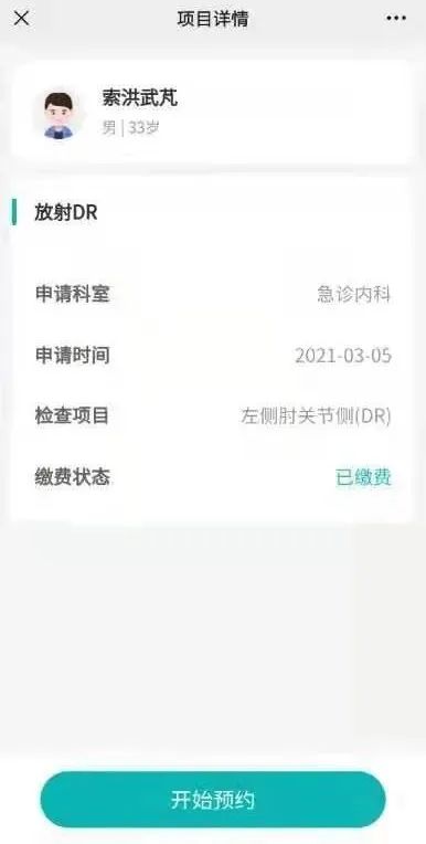 互联网医院_广东省医保联网医院_医院实名制挂号联网吗