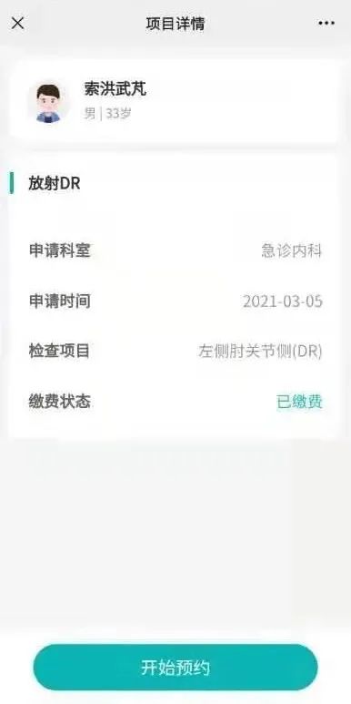 医院实名制挂号联网吗_广东省医保联网医院_互联网医院