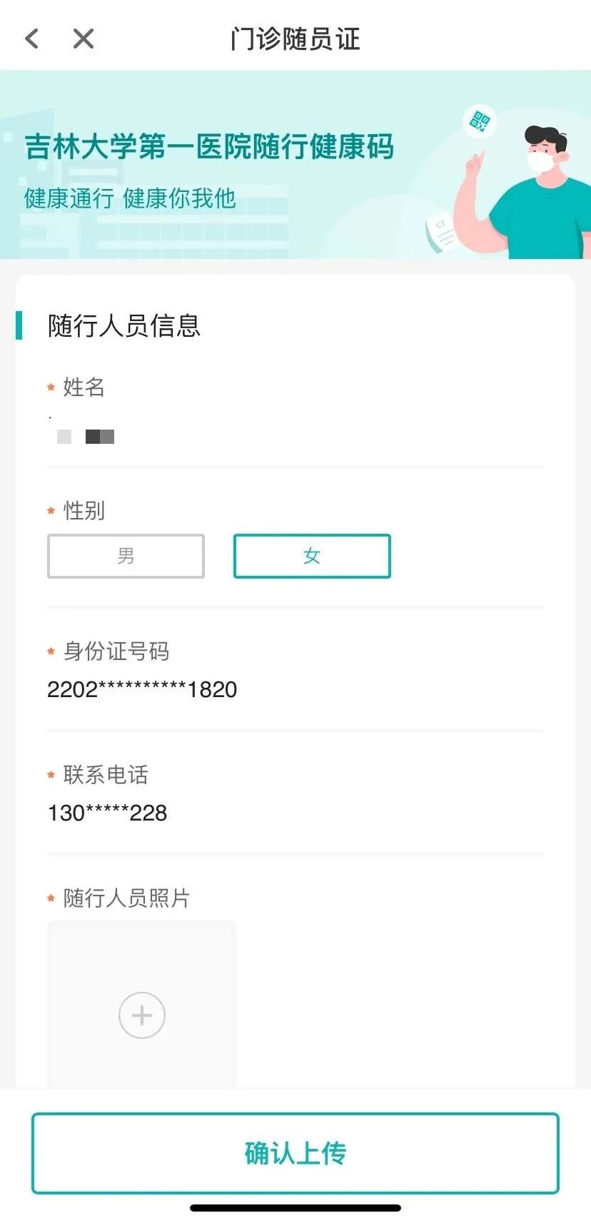 互联网医院_广东省医保联网医院_医院实名制挂号联网吗