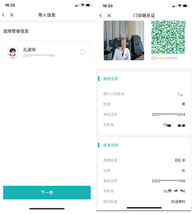 医院实名制挂号联网吗_互联网医院_广东省医保联网医院