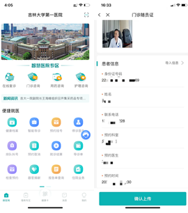 互联网医院_广东省医保联网医院_医院实名制挂号联网吗