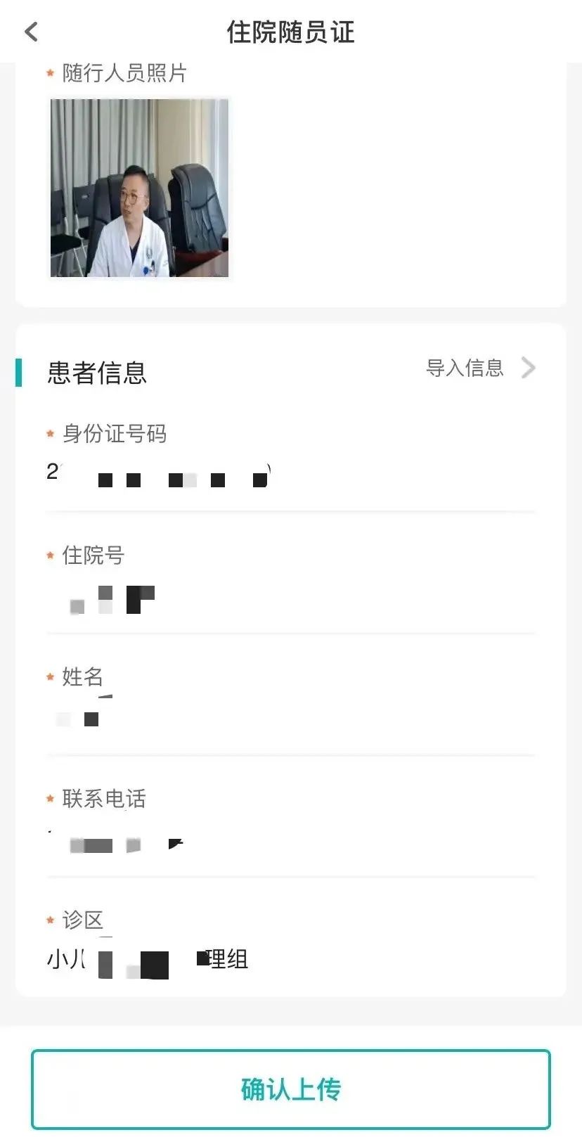 互联网医院_医院实名制挂号联网吗_广东省医保联网医院