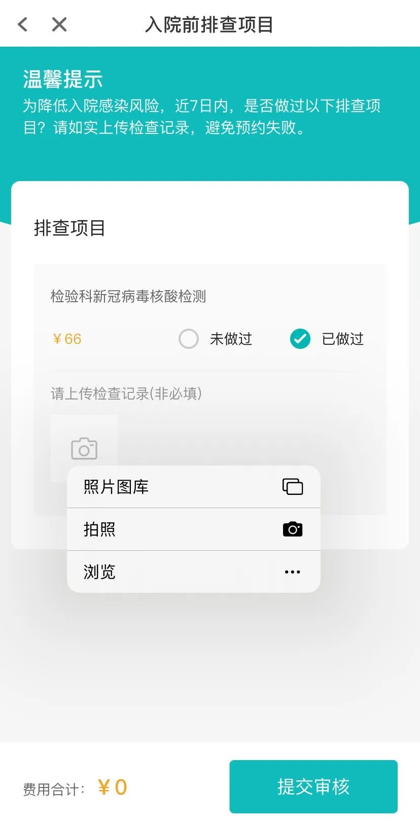 广东省医保联网医院_互联网医院_医院实名制挂号联网吗