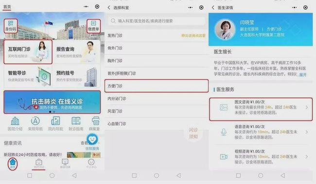 医院实名制挂号联网吗_互联网医院_广东省医保联网医院