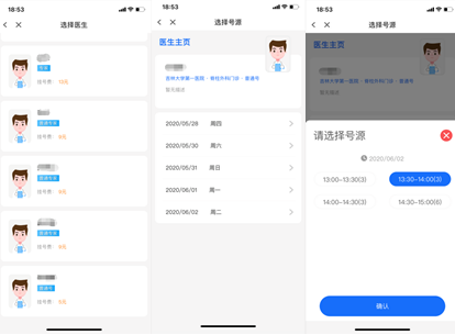 互联网医院_医院实名制挂号联网吗_广东省医保联网医院