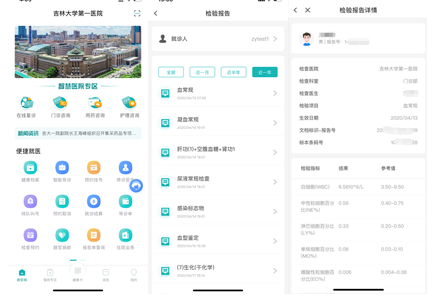 医院实名制挂号联网吗_互联网医院_广东省医保联网医院
