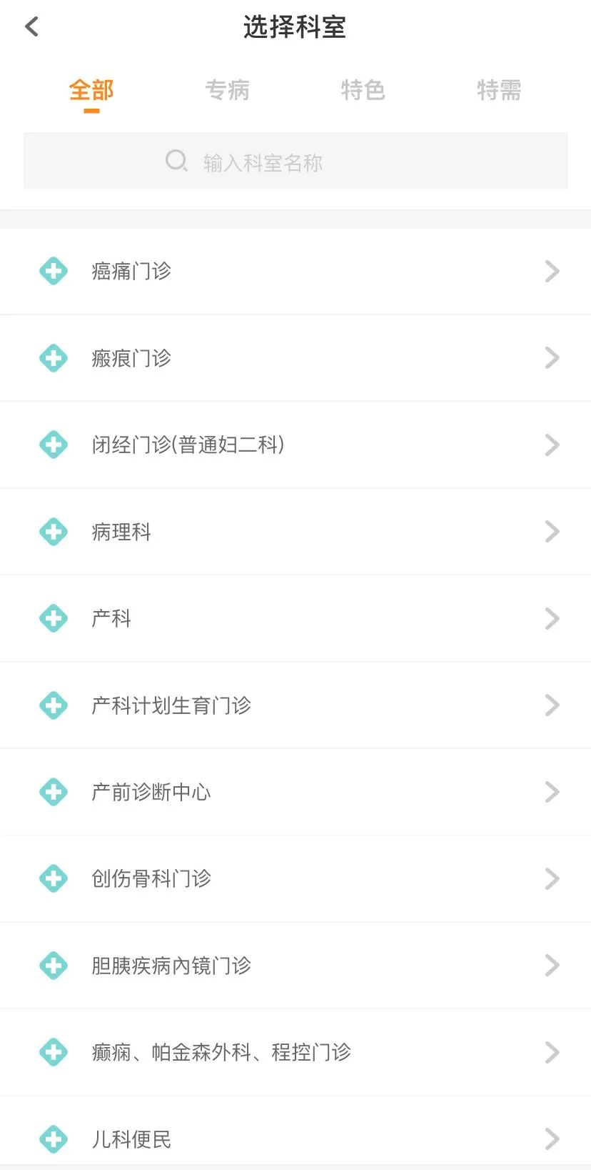 广东省医保联网医院_互联网医院_医院实名制挂号联网吗