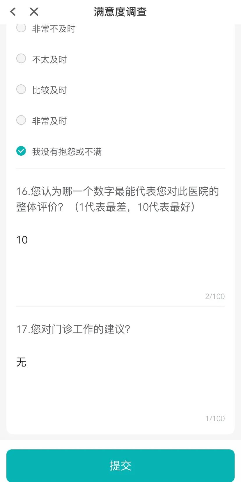 医院实名制挂号联网吗_广东省医保联网医院_互联网医院