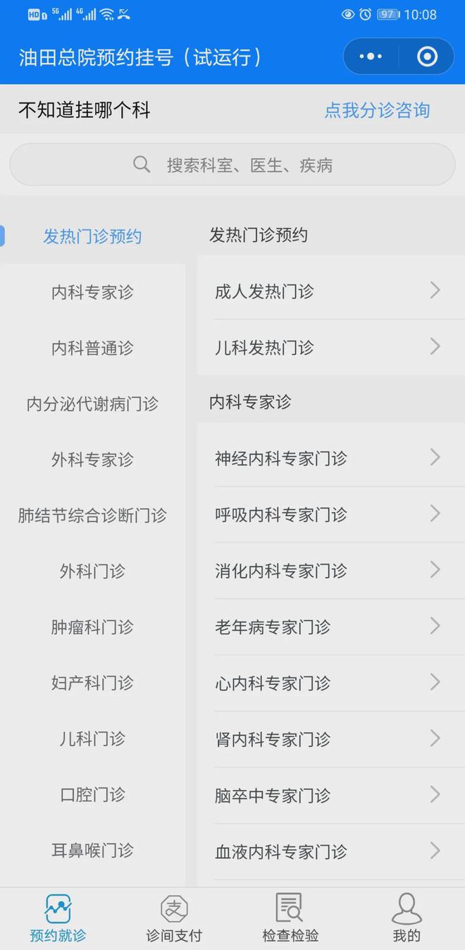 广东省医保联网医院_医院实名制挂号联网吗_互联网医院