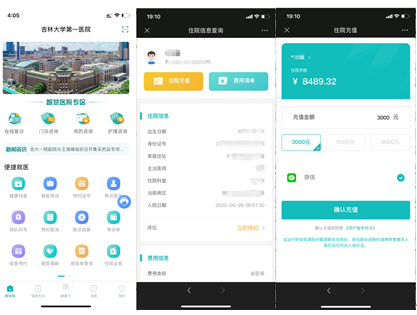 互联网医院_医院实名制挂号联网吗_广东省医保联网医院
