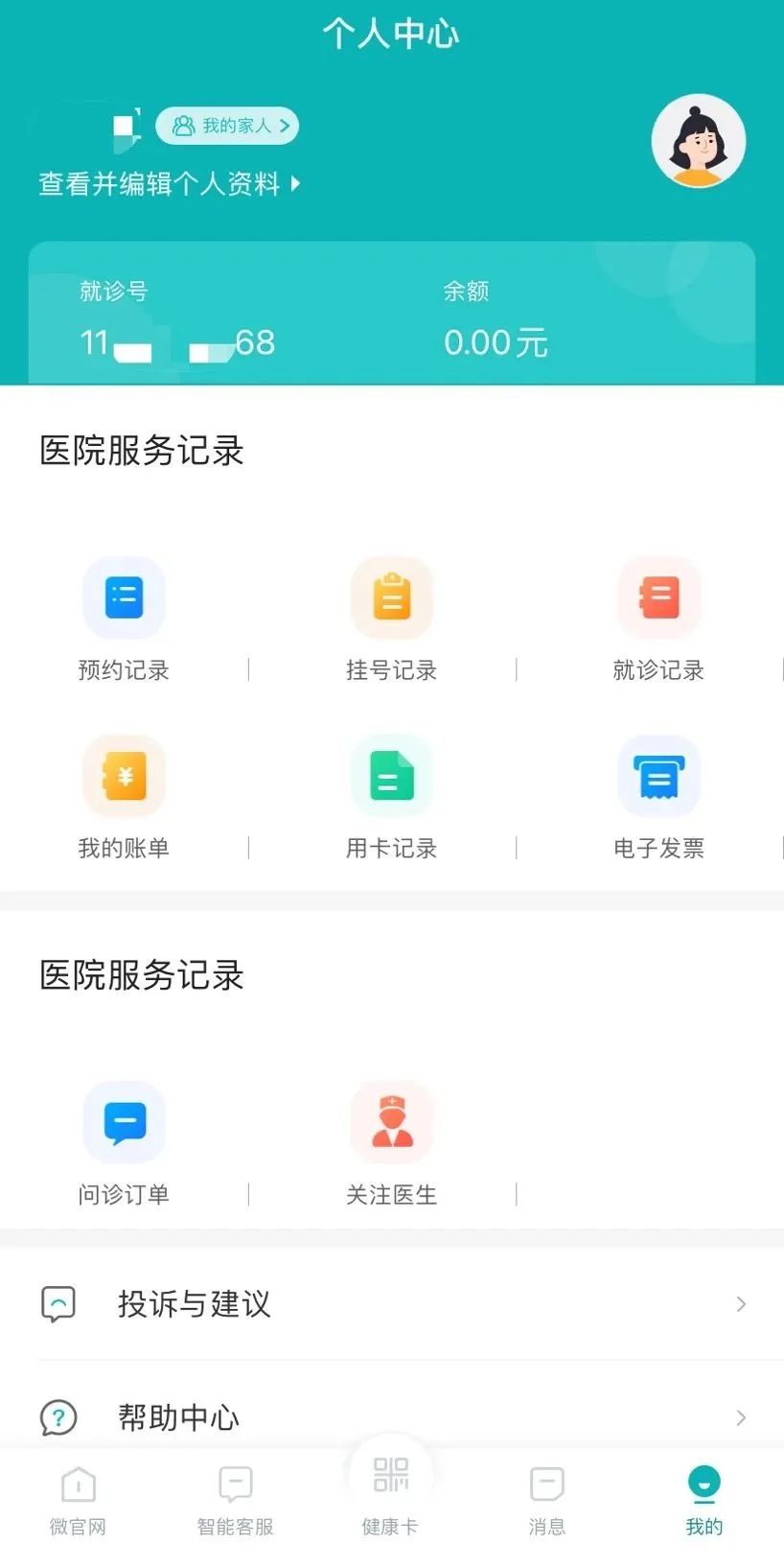 医院实名制挂号联网吗_互联网医院_广东省医保联网医院