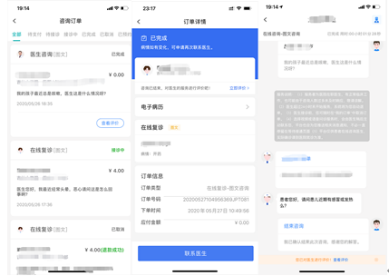 广东省医保联网医院_互联网医院_医院实名制挂号联网吗