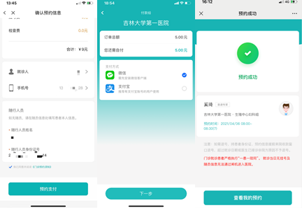 医院实名制挂号联网吗_广东省医保联网医院_互联网医院