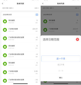 医院实名制挂号联网吗_广东省医保联网医院_互联网医院