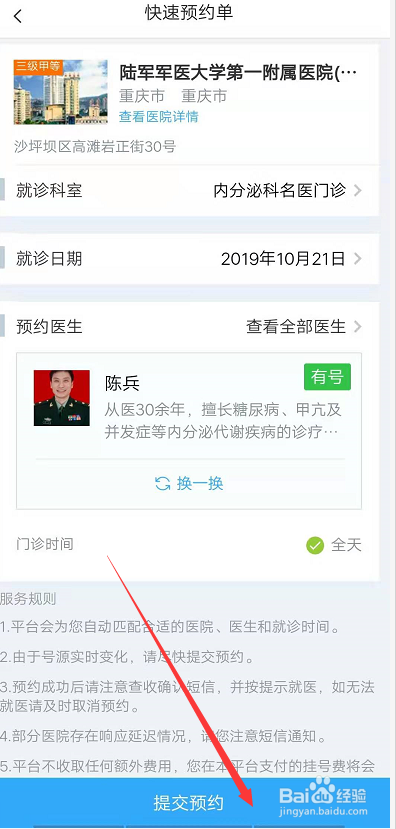 广东省医保联网医院_互联网医院_医院实名制挂号联网吗