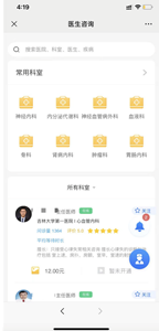医院实名制挂号联网吗_广东省医保联网医院_互联网医院