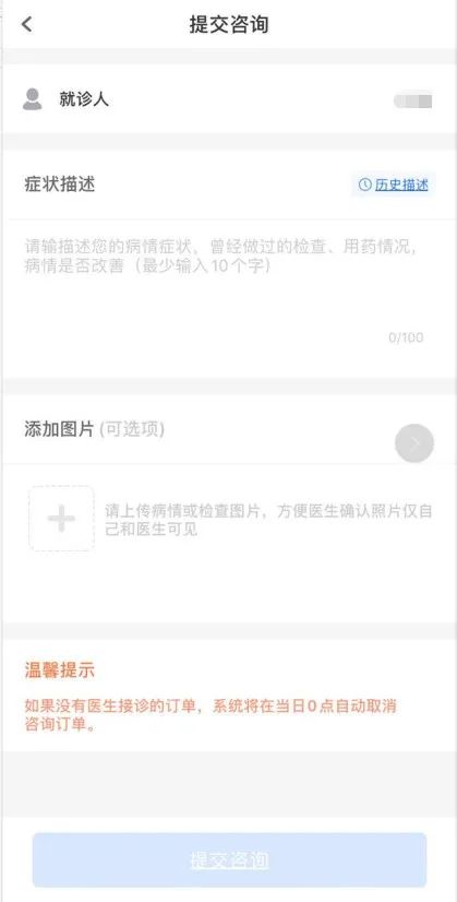 医院实名制挂号联网吗_互联网医院_广东省医保联网医院