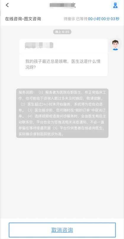医院实名制挂号联网吗_广东省医保联网医院_互联网医院
