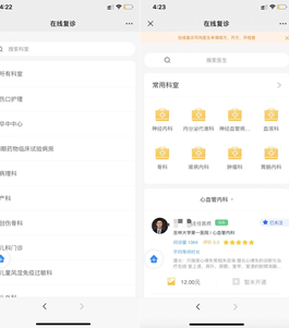 广东省医保联网医院_互联网医院_医院实名制挂号联网吗
