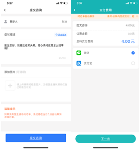 互联网医院_广东省医保联网医院_医院实名制挂号联网吗
