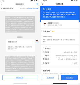 互联网医院_广东省医保联网医院_医院实名制挂号联网吗