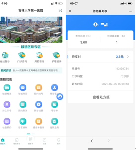 广东省医保联网医院_互联网医院_医院实名制挂号联网吗