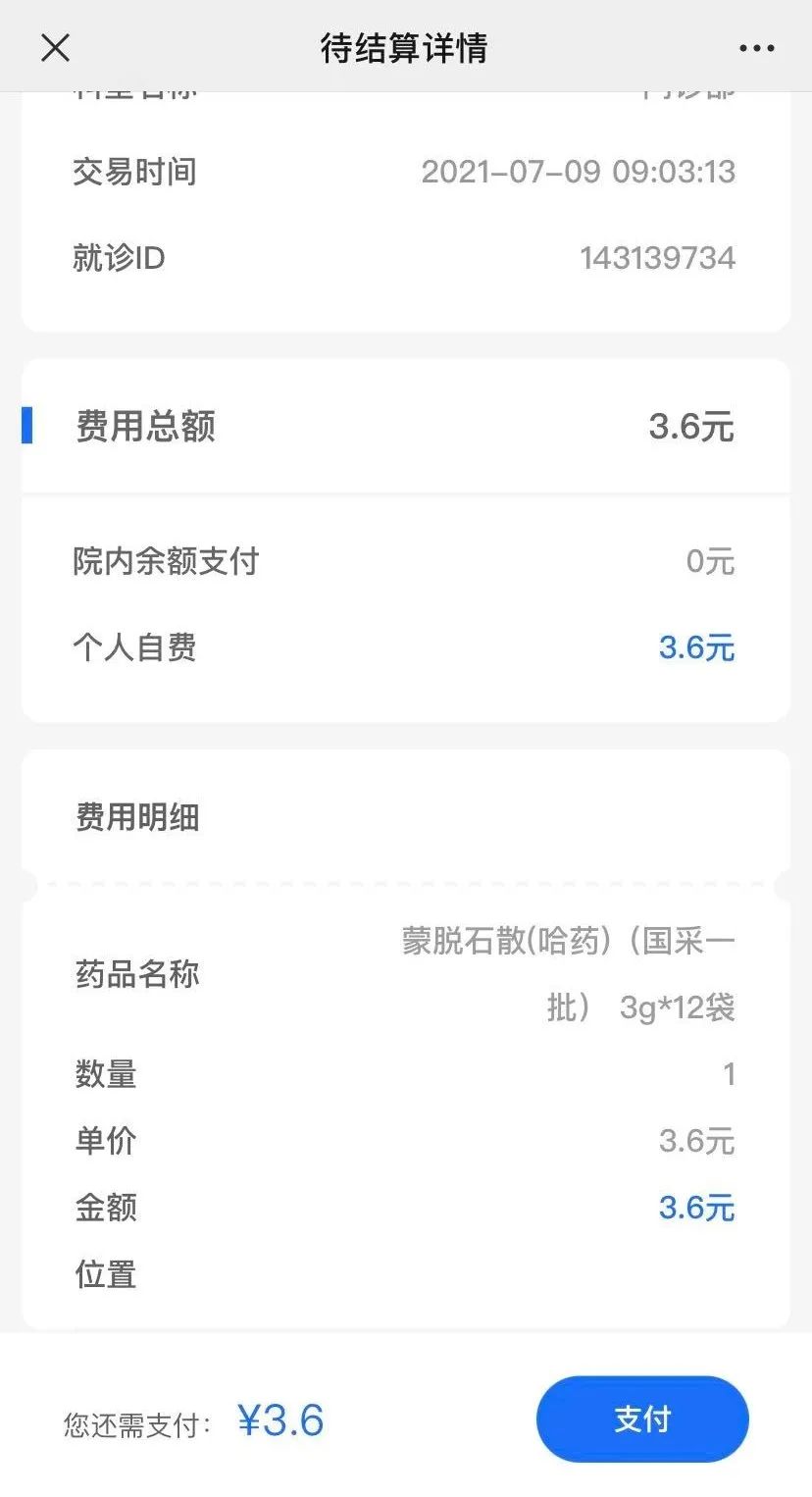 互联网医院_医院实名制挂号联网吗_广东省医保联网医院