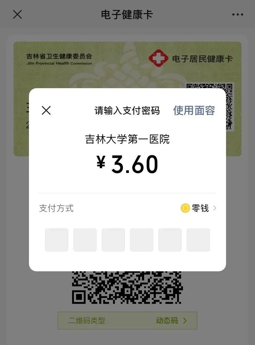 医院实名制挂号联网吗_互联网医院_广东省医保联网医院