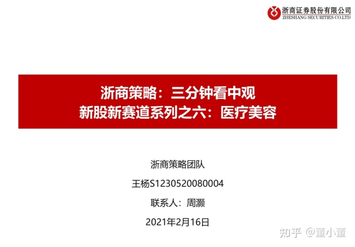 中国正推进数字医疗来缓解行业痛点_2020-2021中国互联网医疗行业发展白皮书_中国物联网2020