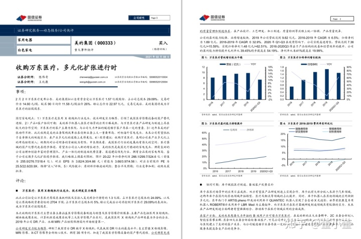 中国物联网2020_中国正推进数字医疗来缓解行业痛点_2020-2021中国互联网医疗行业发展白皮书
