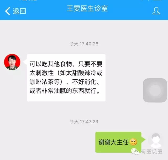 在家就能看病，福州首个互联网医院来了，目前咨询免费哦！（内附视频教程）