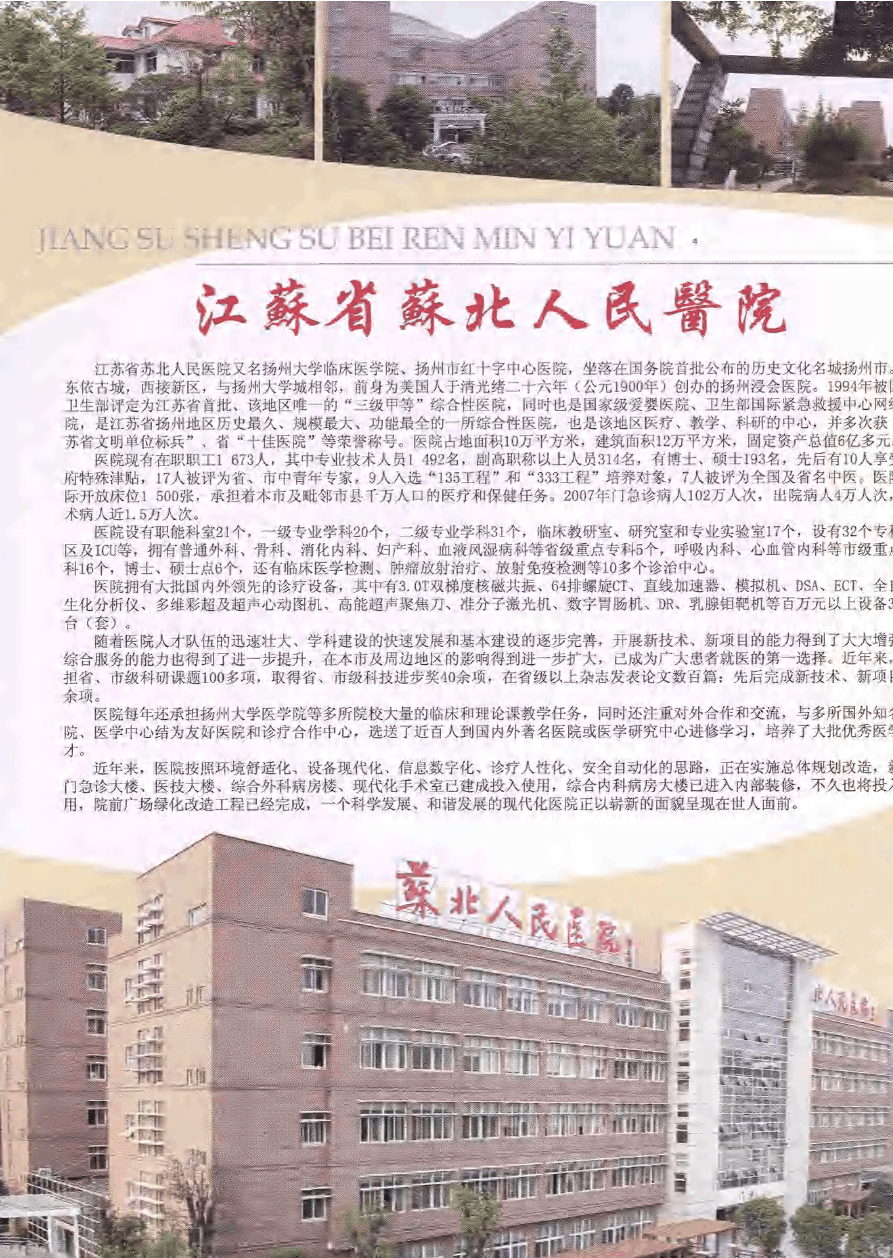 区域互联网医院项目_陕西医院物联网项目_中国物联网项目