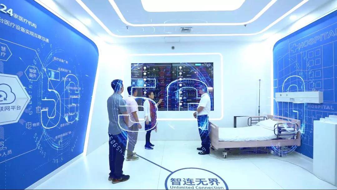 智慧医院信息化系统解决方案