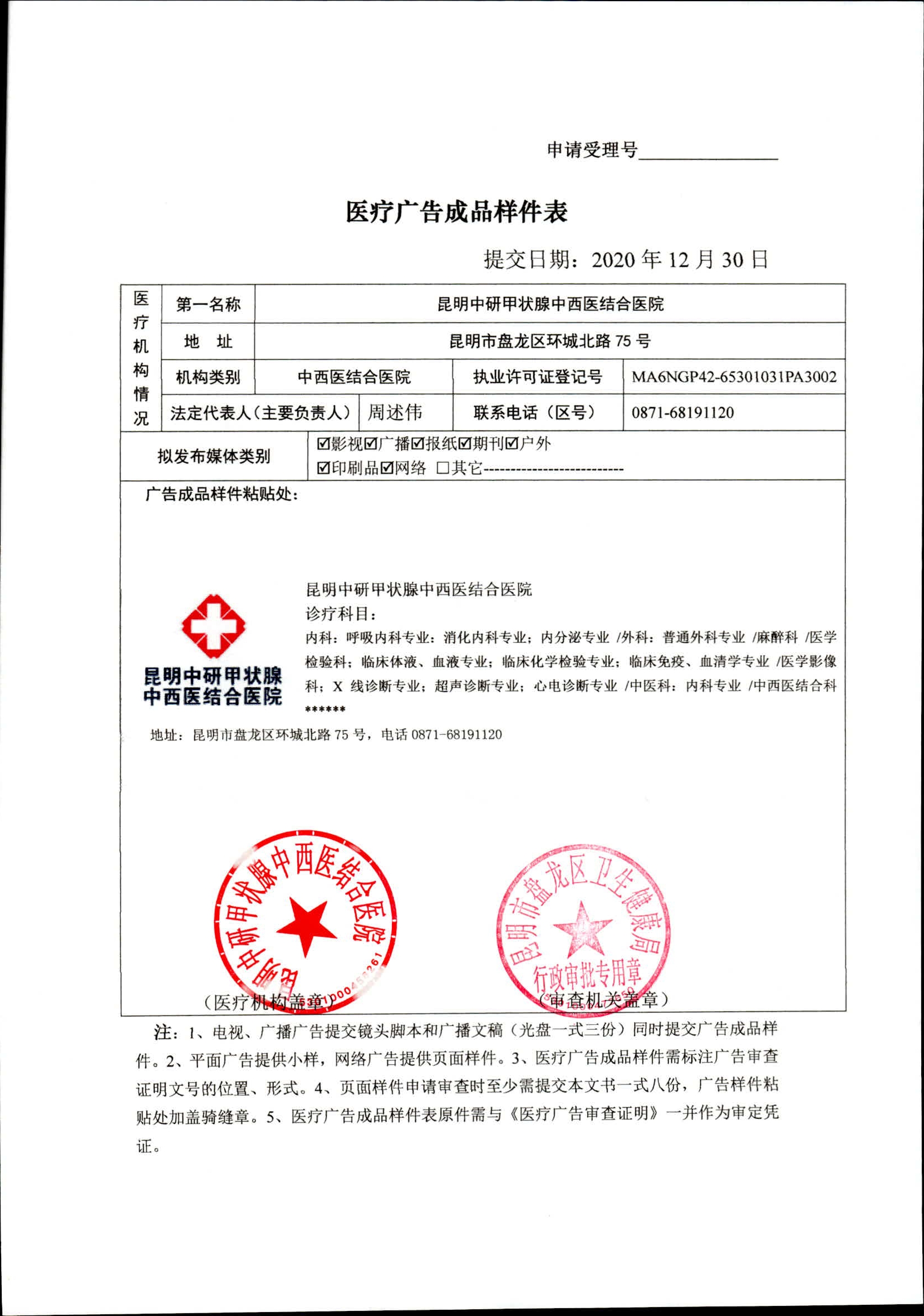 物联网 智慧医疗_互联网+医疗管理办法_2021年深圳医疗人才引进办法