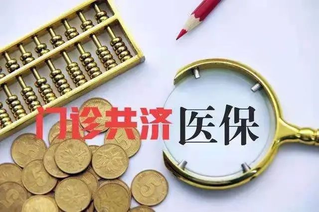 安徽省医疗保障局关于印发《安徽省“互联网+”医疗服务医保支付管理办法（试行）》的