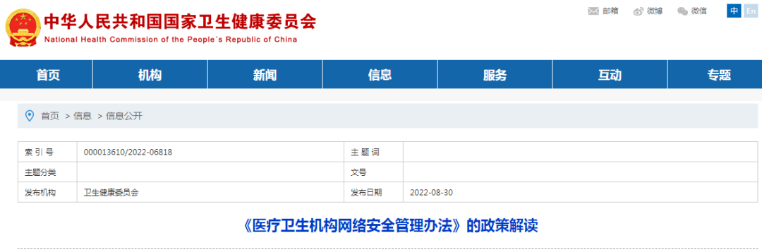 互联网+医疗管理办法_2021年深圳医疗人才引进办法_联网联控应急处置办法