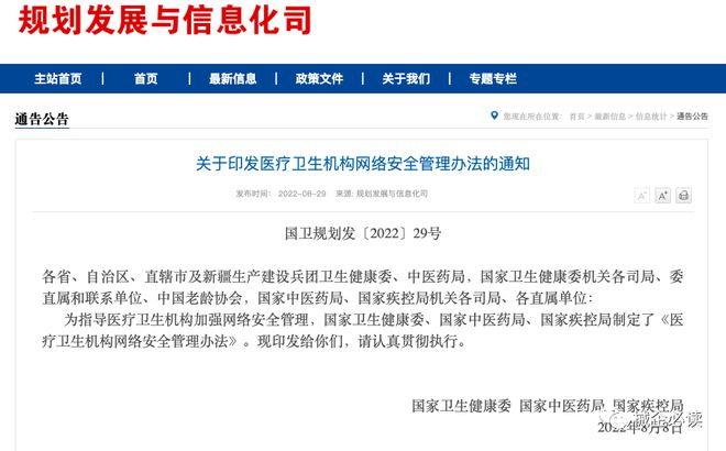 2021年深圳医疗人才引进办法_联网联控应急处置办法_互联网+医疗管理办法