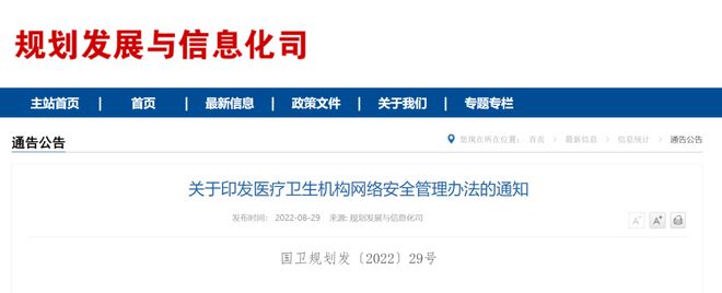 物联网与智慧医疗_互联网+医疗管理办法_物联网 智慧医疗