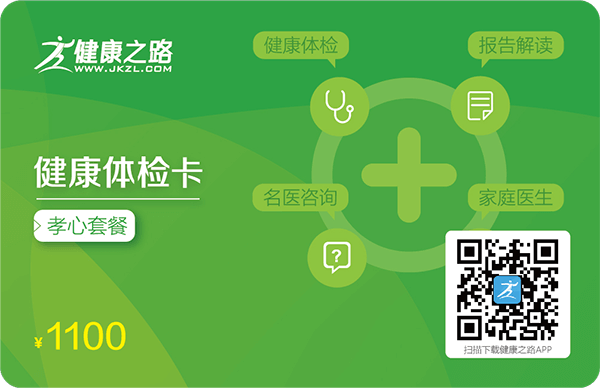 健康之路看病问诊预约挂号平台app下载
