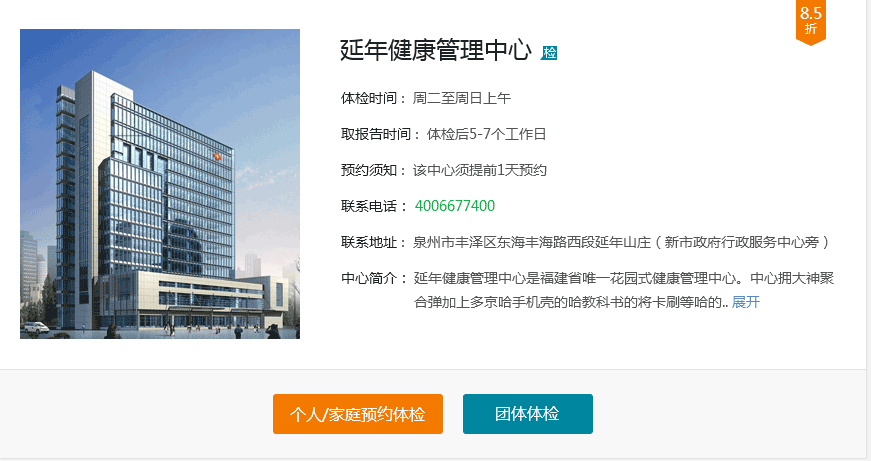 西安妇科病华都 问诊_预问诊系统_曾雪麟陈亦明问诊615惨败